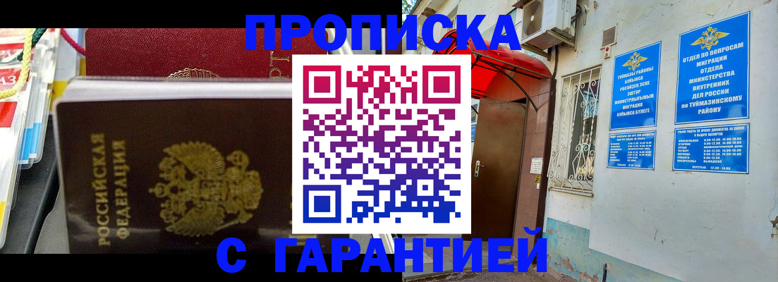 прописка паспорт в Суровикино