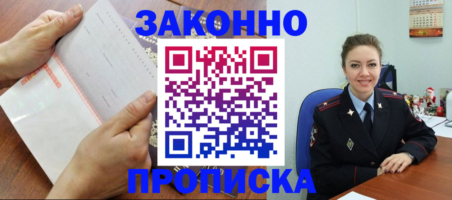 временная регистрация законно в Суровикино