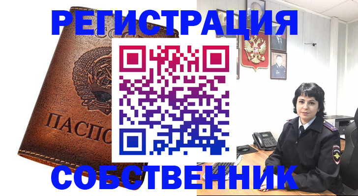 прописка регистрация в Суровикино